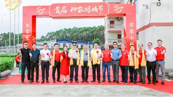 恭喜！中国首届神农蚂蟥节开幕式圆满成功！