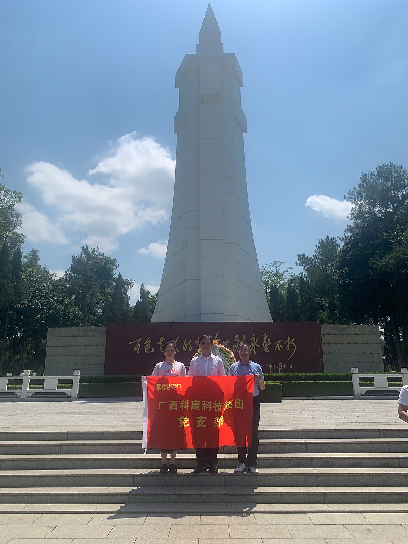 科康党支部前往百色起义纪念馆参加共产党成立一百周年系列纪念活动